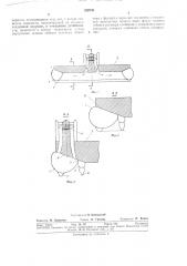 Судно на воздушной подушке8птб (патент 329745)