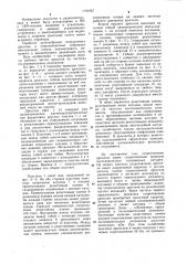 Высокочастотный дроссель (патент 1191957)