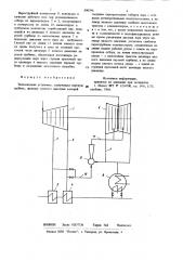 Теплосиловая установка (патент 800396)