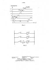Устройство для автоматического распределения потока сыпучих материалов по аппаратам (патент 1139683)