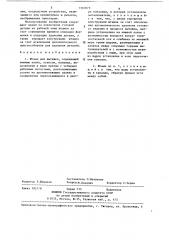 Штамп для вытяжки (патент 1310075)