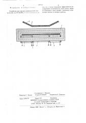 Устройство для очистки резинотросовой ленты конвейера (патент 695914)