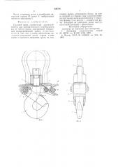 Грузовой крюк (патент 639796)