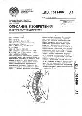 Тормозная колодка (патент 1511486)