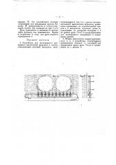 Устройство для поочередного временного выключения форсунок в топках, отапливаемых системой форсунок (патент 20752)