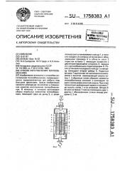 Способ изготовления теплообменника (патент 1758383)