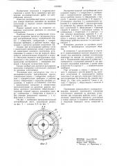 Экспериментальный центробежный насос (патент 1087692)