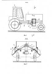 Мобильный раздатчик полужидкого корма (патент 935031)