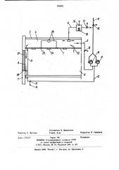 Устройство для вентиляции помещения панькина (патент 924462)