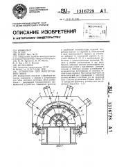 Устройство для многогранной гибки (патент 1316728)