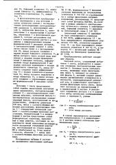 Фотоэлектрический преобразователь перемещения в код (патент 1141576)