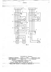 Устройство для строительно-монтажных работ (патент 746063)