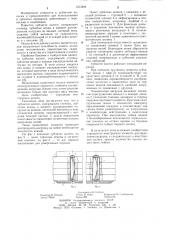Зубчатое колесо (патент 1213294)