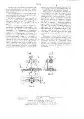 Насос замещения (патент 1236193)