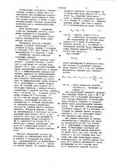 Умножитель частоты (патент 1195409)