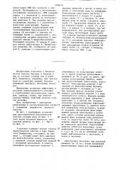 Установка для двухступенчатой биологической очистки сточных вод (патент 1296516)