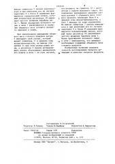 Устройство для управления процессом активации зернистого материала во вращающейся печи (патент 1222630)