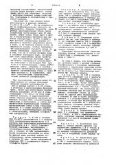 Буровой раствор (патент 1069630)