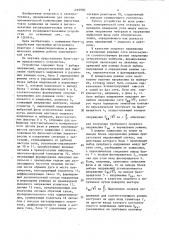 Устройство для автоматической компенсации емкостного тока однофазного замыкания на землю (патент 1495900)