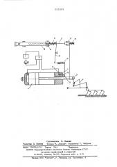 Устройство для управления положением навесных орудий трактора (патент 532353)