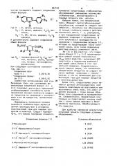 Стабилизирующая смесь для гомо-или сополимера винилхлорида (патент 963472)