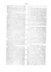 Запорное устройство с выдвижной поворотной насадкой для емкостей из пластмассы (патент 1823853)