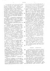 Устройство для управления тиристор-ным преобразователем (патент 813668)