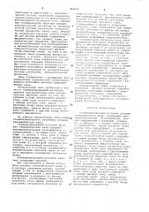 Стабилизированный источник питания гальванических ванн (патент 983676)