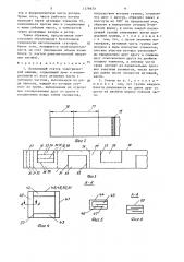 Беспазовый статор электрической машины (патент 1379870)