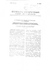 Способ обработки отходов и отработанного шарикового алюмосиликатного катализатора (патент 108698)