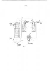 Пульсационный экстрактор (патент 585854)