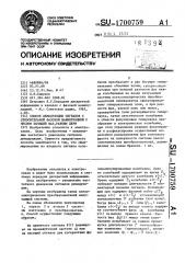 Способ демодуляции сигналов с относительной фазовой манипуляцией с числом позиций фаз, равным двум (патент 1700759)