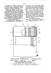 Воздухоосушитель (патент 947575)