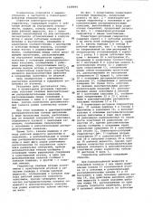 Планетарный роторный гидромотор (патент 1028891)