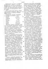 Модификатор (патент 1420055)