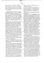 Стабилизированный источник постоянного напряжения (патент 675411)
