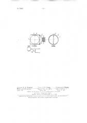 Электромузыкальный инструмент (патент 72682)