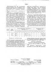 Способ получения элементарнойсеры (патент 793931)