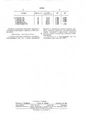 Патент ссср  387983 (патент 387983)