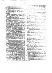 Угольный струг (патент 1661411)