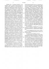 Устройство для опаливания тушек птиц (патент 1777766)