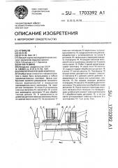 Робототехнический комплекс (патент 1703392)