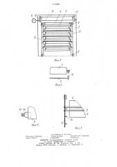 Устройство для изготовления древесно-стружечных плит (патент 1117224)