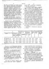 Способ очистки минеральных масел (патент 785341)