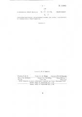 Способ получения гликолей (патент 145860)