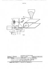 Привод конвейерного комплекса (патент 610752)