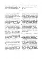 Устройство для уплотнения вращающейся печи (патент 1492200)