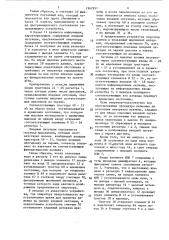 Устройство для формирования учебной информации (патент 1562951)