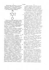 Способ получения 4-хлор-5-амино-2-фенил-3/2 @ /- пиридазинона (патент 1140686)