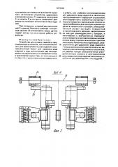 Устройство для укладки изделий в тару (патент 1673490)